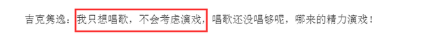 为了走红刻意捏造的人设？10年后再看吉克隽逸，处处是心机