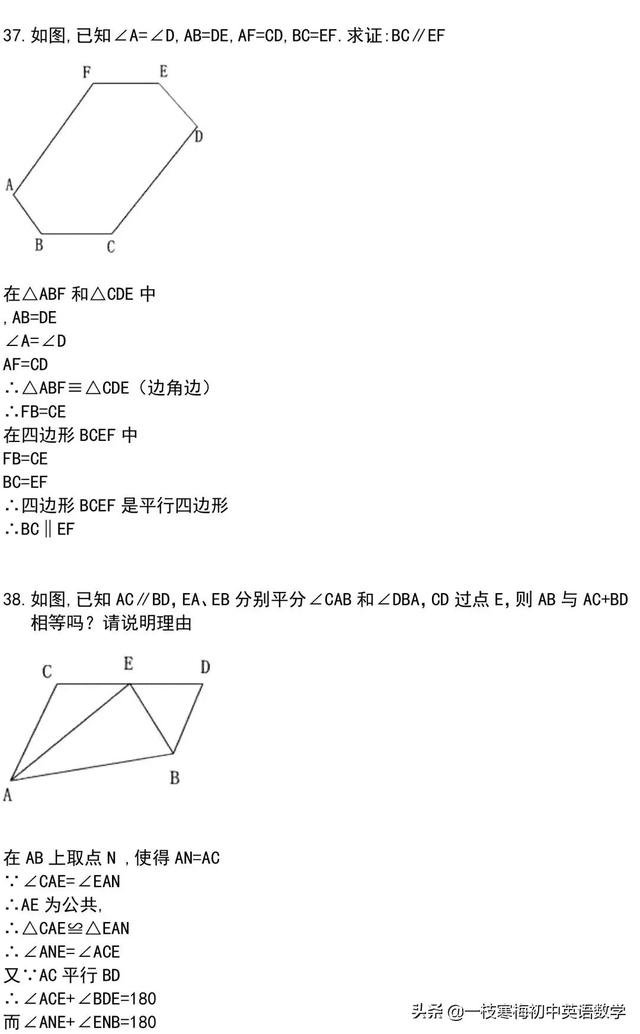 三角形有多少度，怎么证明三角形的内角和是180度（七年级下册三角形重点知识及经典题型讲解）