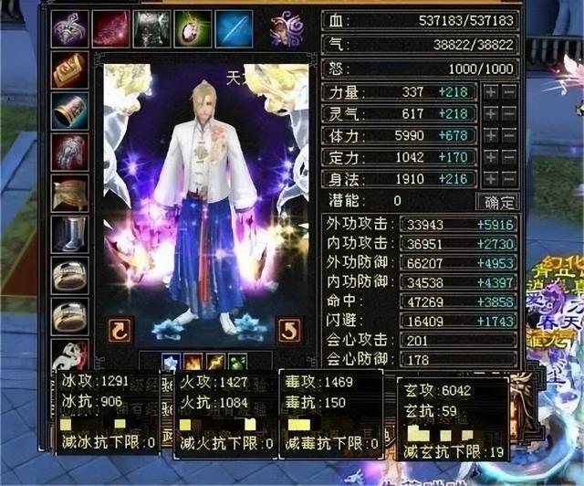 三国群英传7武器，三国群英传7所有武器特效与特性（天龙怀旧服：天若有情第一天龙）