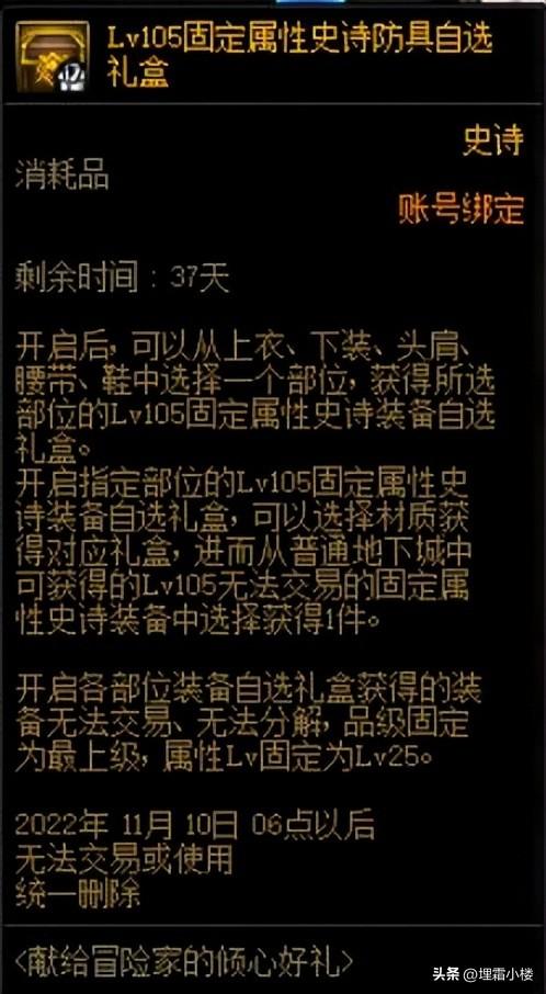 dnf黑暗之眼储能器有什么用（地下城与勇士角色装备打造便捷方法）