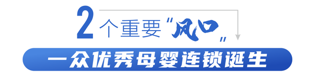 咿呀母婴店加盟，母婴店连锁品牌（透视孩子王、孕婴世界、爱婴室等母婴连锁的“护城河”）