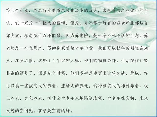 适合穷人创业的18个项目，适合普通人赚钱的8个生意