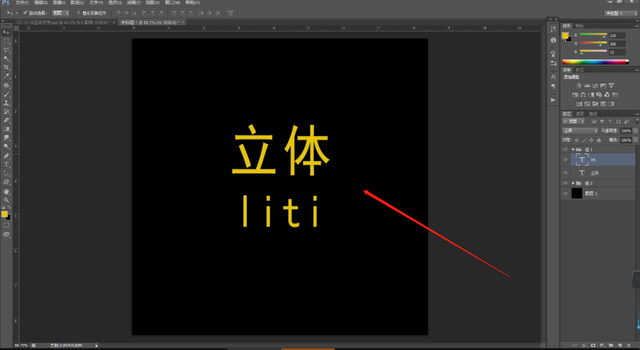 ps做立体效果，如何用PS制作出好看的立体图案（“立体文字”的制作方法）