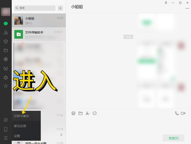 微信更新后聊天记录怎么恢复，新版微信聊天记录怎么恢复（微信聊天记录终于可以迁移了）