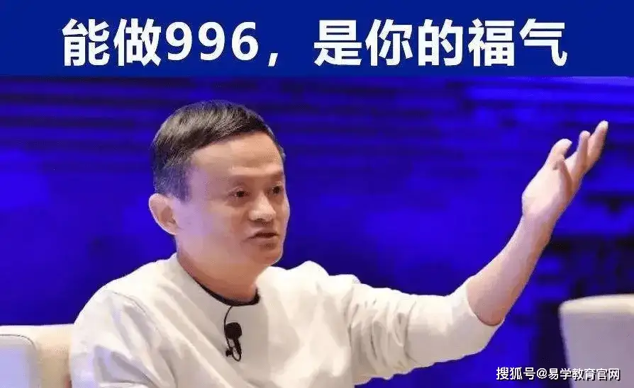 马云如今的境况值得同情吗？