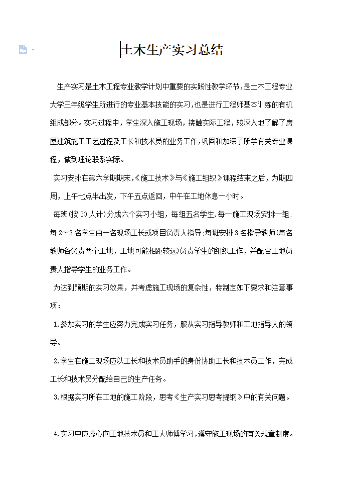 妇科出科个人小结，妇科出科个人总结（熬了12个小时整理了47份实习总结模板）