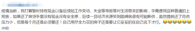 提前还了房贷让我后悔不已，等额本息提前还款亏死（我想清楚8个问题后）