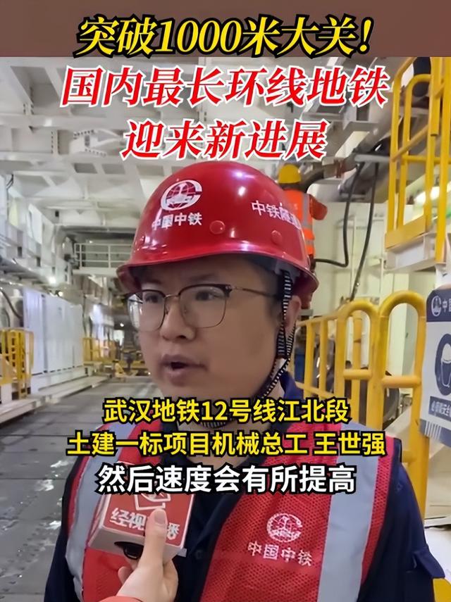 最长的地铁环线，国内最长环线地铁迎来新进展