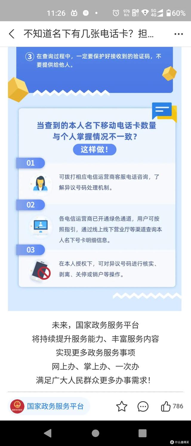 社会保障卡查询个人账户查询，芜湖社保个人账户查询（如何查询自己有多少电话卡/多少账户）