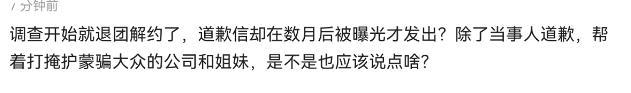 乐队的夏天第二季，乐队的夏天第二季十大乐队（网友：欺瞒粉丝建议封杀）
