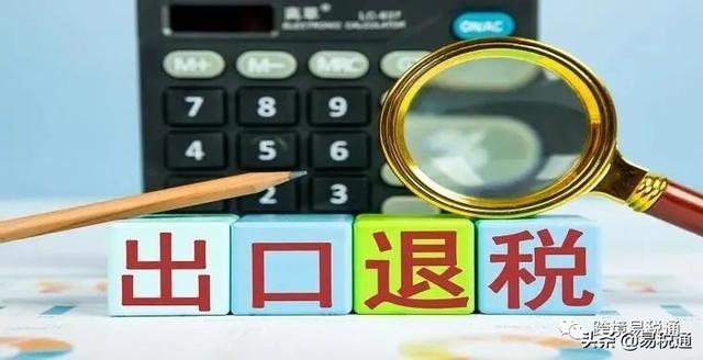 进出口退税流程，最新出口退税操作流程（快来看看外贸企业该怎样做出口退税）