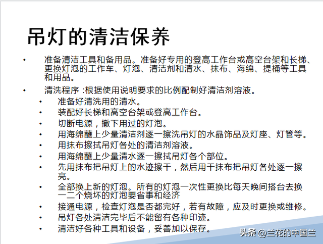 物业保洁之物业保洁的培训内容，物业公司保洁培训的内容（物业保洁岗位技能培训课件）