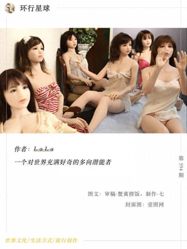 韩国，给性爱娃娃开绿灯！