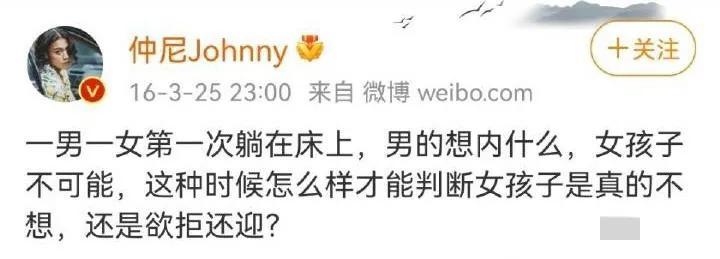 仲尼是谁，仲尼是谁的字（百万网红仲尼被爆出轨多人）