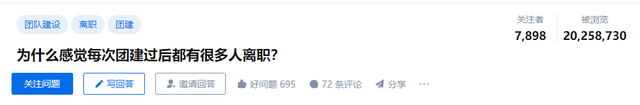 团建活动的意义及重要性，团建活动的目的和意义（团建这样做，还会让人想离职吗）