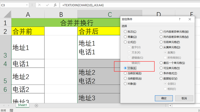 excel文字怎么分两行显示，excel表格字怎么变成两行（每两行合并到一个单元格内）