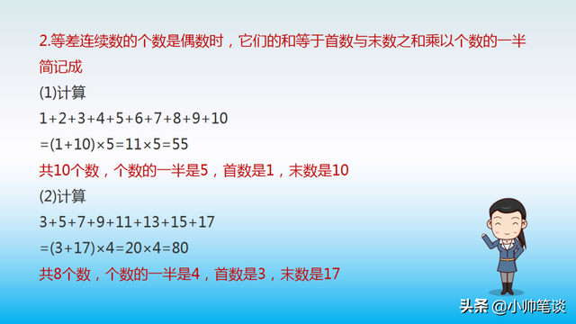 简便计算题100道及答案，100道常见简便运算及其答案有哪些（小学数学“简便运算”真题详解）