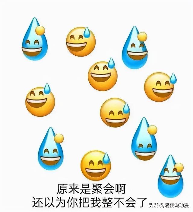 流汗红豆 表情图片