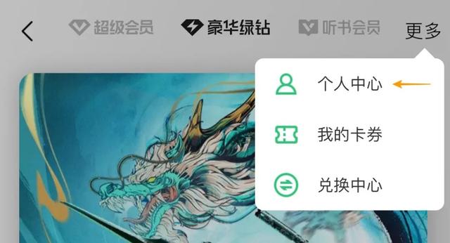如何关闭qq音乐自动续费，如何关闭qq音乐绿钻自动续费（VIP，你还会氪吗）