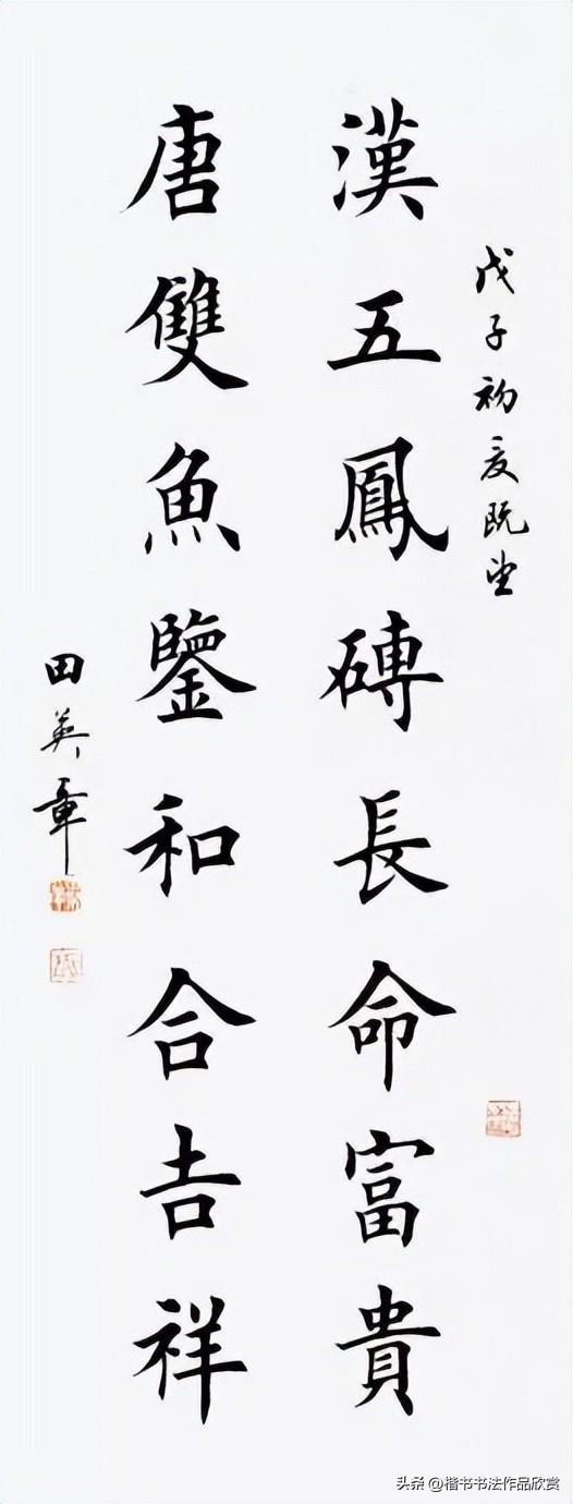 毛笔字作品有哪些，毛笔字作品欣赏图片（田英章毛笔楷书欣赏）