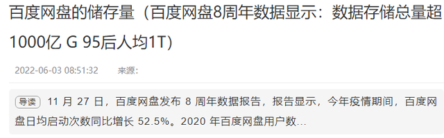 百度网盘好友分享的文件在哪，云网盘怎么查找好友并保存发来的文件（你手机里的羞羞照片）