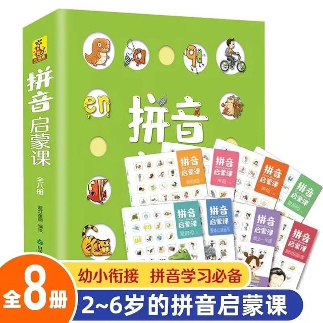 如何教宝宝轻松快速学拼音，如何教宝宝轻松快速学拼音打字（幼儿园大班、一年级学拼音的方法技巧）
