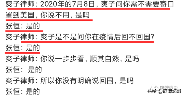 张恒曝郑爽代孕生了俩娃，素人爽和前夫开撕的瓜