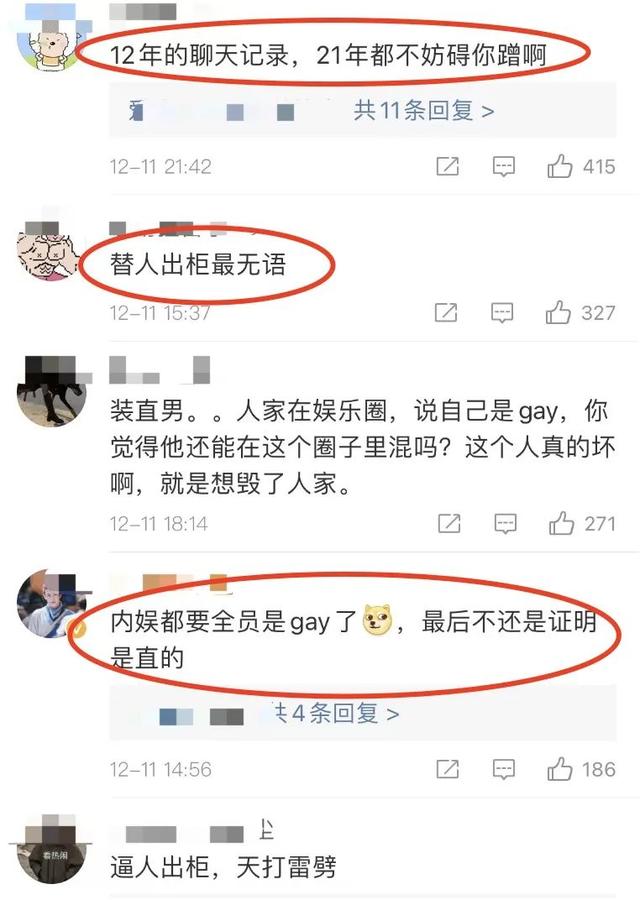 25岁曾舜晞被出柜，聊天记录显示曾被男生追，恐与演艺事业起冲突