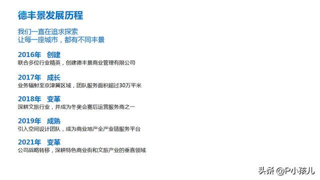 时间轴ppt怎么做，高逼格时间轴ppt怎么做（三步教你做出创意时间轴）