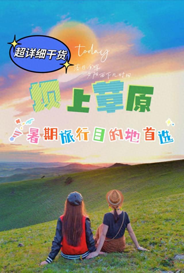 坝上草原怎么玩？解锁新的草原躺平玩法