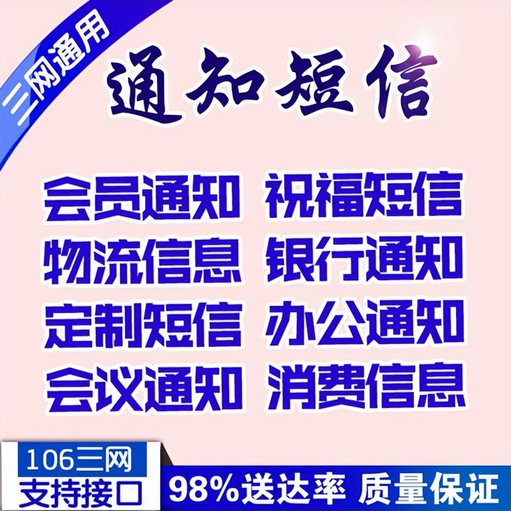 短信群发推广(批量群发短信)