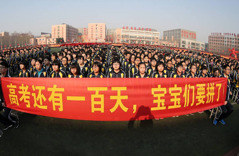 衡水中学安徽学校（红极一时的）