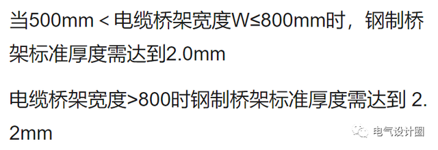镀锌钢管 的标准是什么，镀锌钢管重量规格表（电缆桥架镀锌线槽厚度标准是多少毫米）