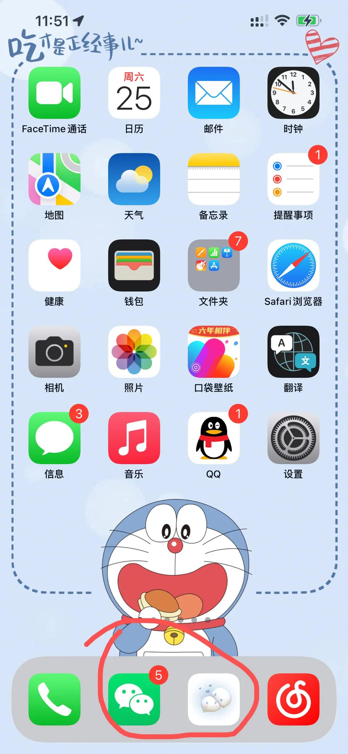 苹果11可以微信分身吗（完美解决iPhone ios系统微信分身）