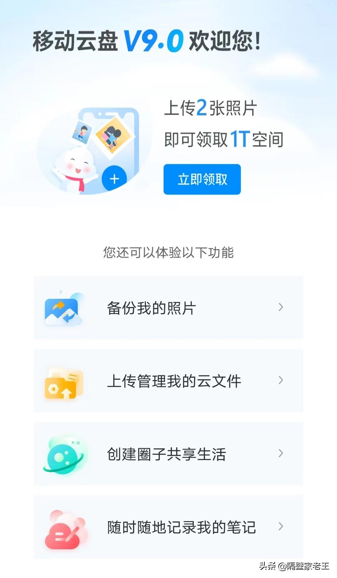 云盘哪个好用永久免费不失效，2022永久免费的网盘