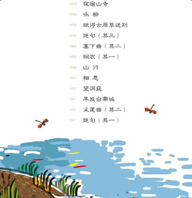 宝宝学唐诗的好处，小孩读唐诗的好处（孩子上学后胆大自信成绩好）