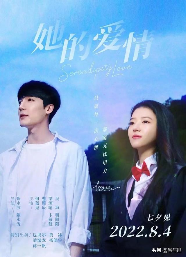 校园爱情电影推荐，好看的校园爱情剧电影（2022年暑假档待映的青春爱情片）