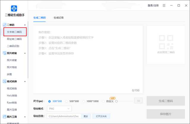 如何自己制作二维码，如何制作二维码（二维码怎么制作？快速生成教程）