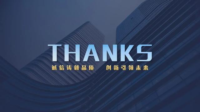 演讲稿结尾格式，演讲稿的正确格式结尾（PPT结尾页除了“谢谢”）