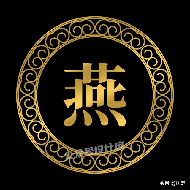 姓氏背景图，微信头像，姓氏背景图（让你的微信头像更具感染力）