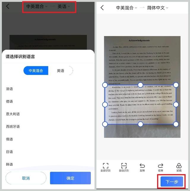 怎么用手机拍照翻译，怎么用手机拍照翻译英语（手机怎么拍照翻译）