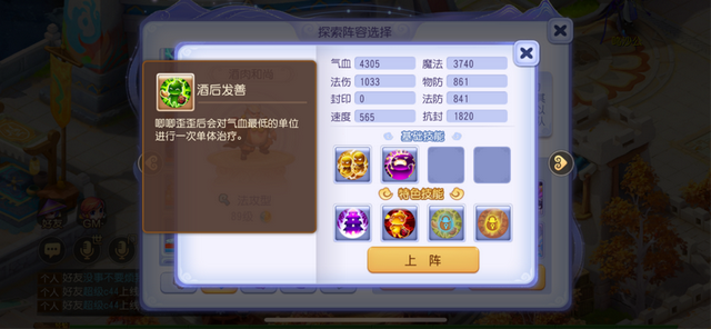 梦幻西游手游东海湾蜃境入口选择，想通关要选好门派