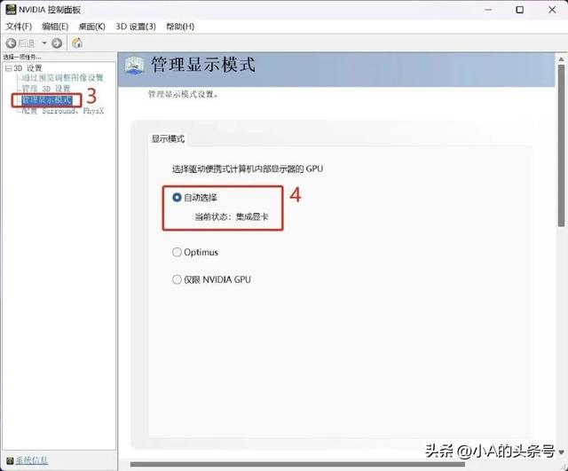 双显卡笔记本怎么切换到独立显卡，笔记本双显卡如何切换独显运行（游戏性能可提升10%）