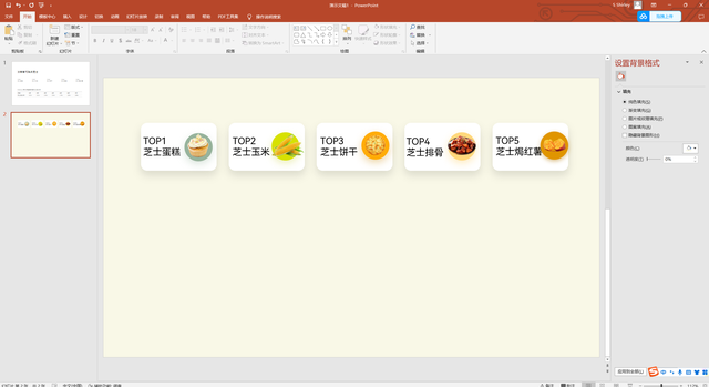 如何在PPT中插入图表，单元格怎么嵌入图片（ppt制作分享-小清新商务数据图表）
