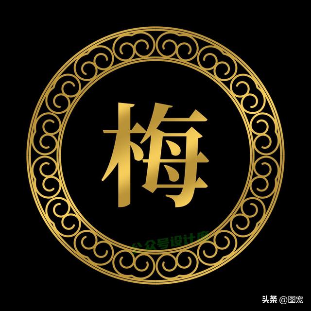 姓氏背景图，微信头像，姓氏背景图（让你的微信头像更具感染力）