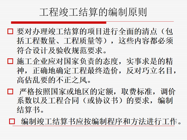 竣工结算和竣工决算的区别，小编分享工程结算与竣工决算的区别（221114工程竣工结算和竣工决算）