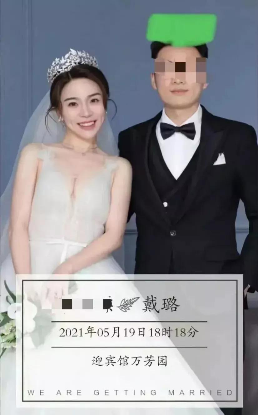 02戴璐与自己的老公相识与结婚情况