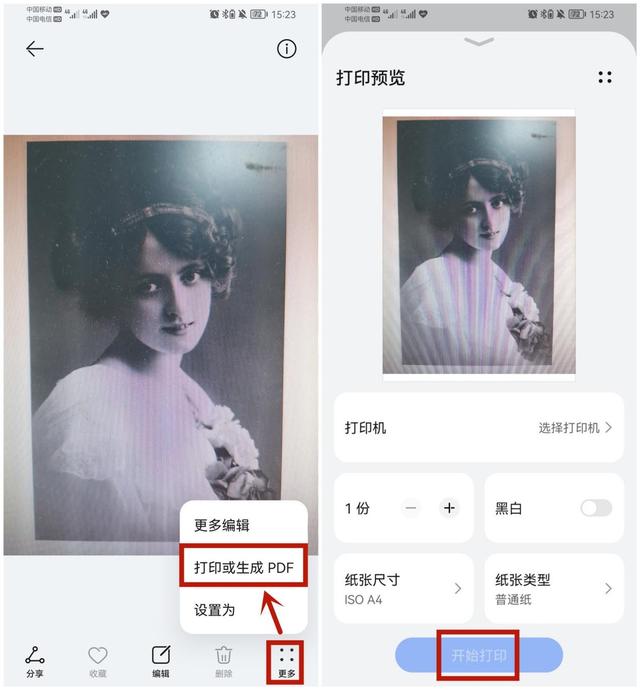 手机怎么扫描图片，如何用手机软件照片扫描仪扫描老照片（手机扫描照片超方便）