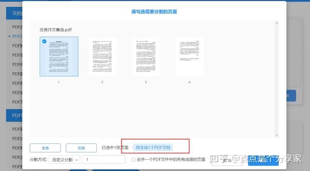 怎么拆分pdf，怎么拆分pdf文件（PDF拆分的几个简单好操作的方法分享~）