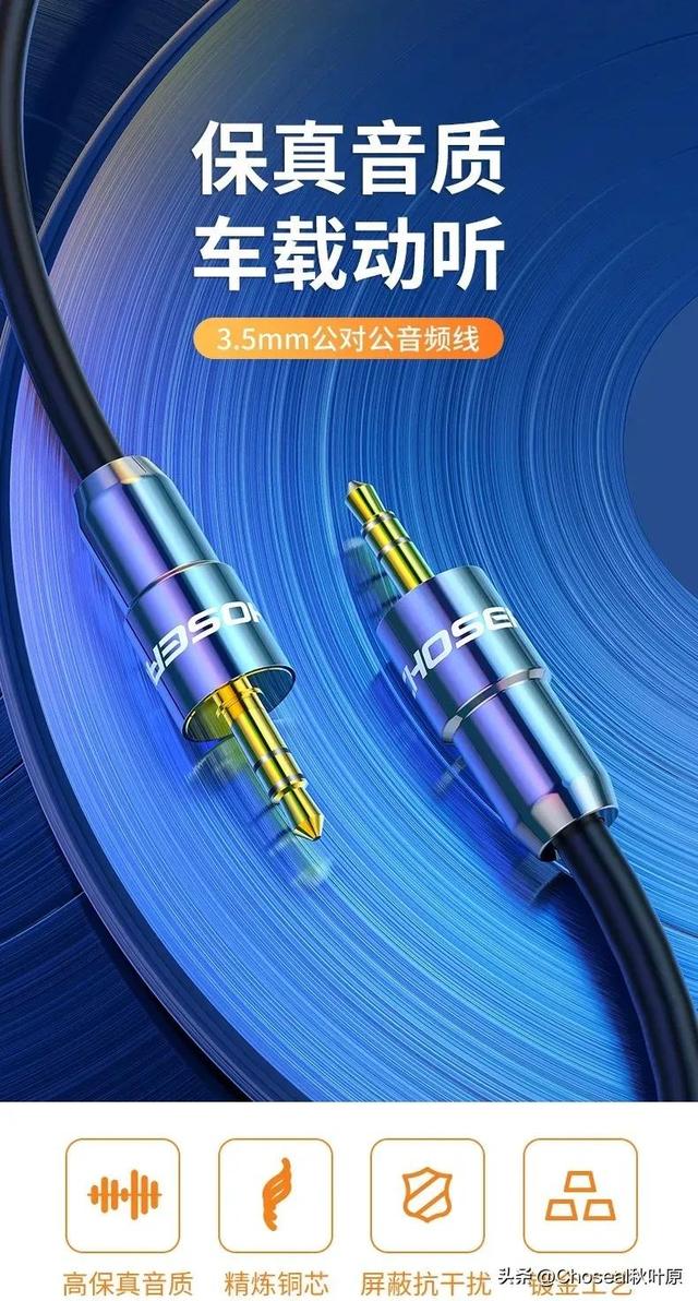 双声道是什么意思，单声道音频什么意思?开还是不开（​常见的音频线有哪些）